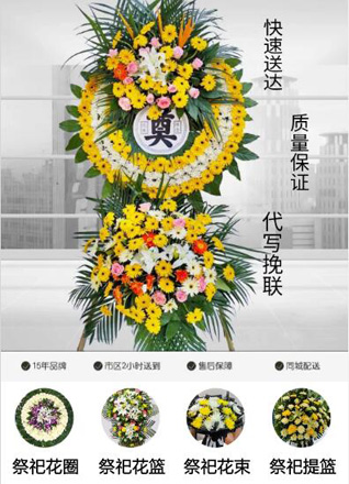 安徽安庆市桐城市黄甲镇水岭村花圈代送